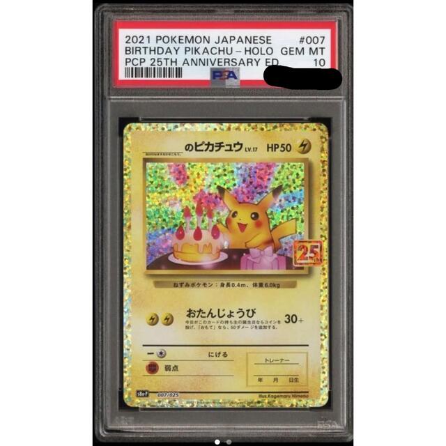 公式の店舗 ピカチュウEX プロモ PSA10 Pikachu Japanese