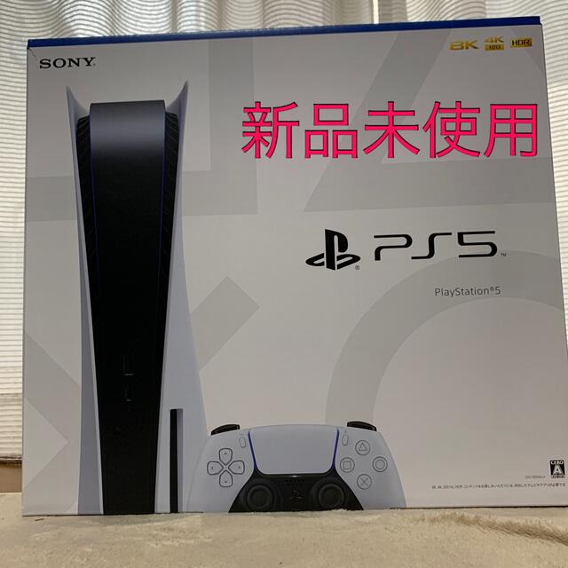 SONY PlayStation5 CFI-1100A01 本体一式