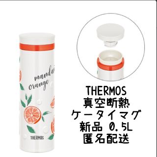 サーモス(THERMOS)の新 ケータイマグ 0.5L（オレンジホワイト）JNO-502G ORWH(タンブラー)