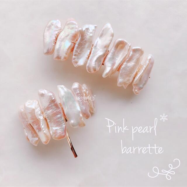 pink pearl barrette / pony hook レディースのヘアアクセサリー(バレッタ/ヘアクリップ)の商品写真