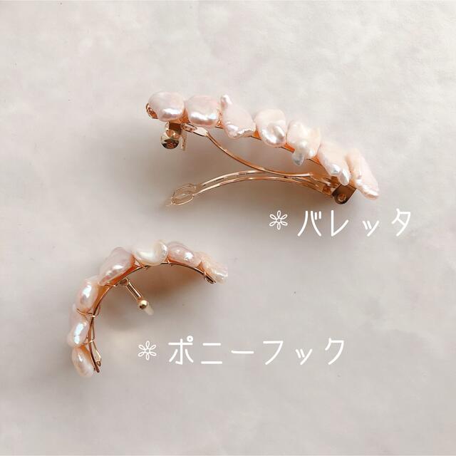 pink pearl barrette / pony hook レディースのヘアアクセサリー(バレッタ/ヘアクリップ)の商品写真