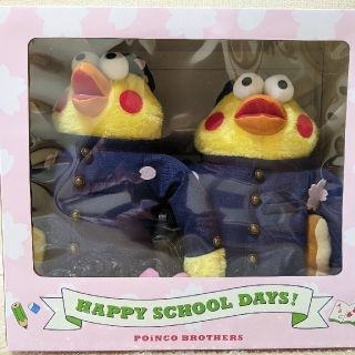 ポインコ学生服ぬいぐるみ(兄弟セット)New