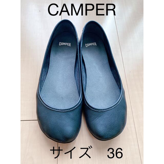 CAMPER(カンペール)のカンペール　パンプス　36 レディースの靴/シューズ(バレエシューズ)の商品写真