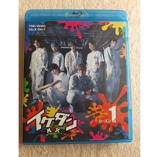 セブンオーダー(7ORDER)のイケダンMAX　Blu-ray　BOX　シーズン1 Blu-ray(お笑い/バラエティ)