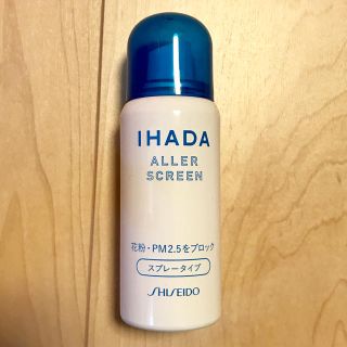 シセイドウ(SHISEIDO (資生堂))のイハダ IHADA アレルスクリーン 美品(その他)