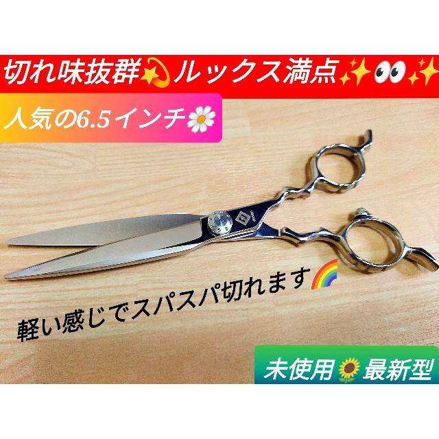 カットシザープロ用ハサミ美容師✨トリマートリミングシザーペットシザー理容師はさみ