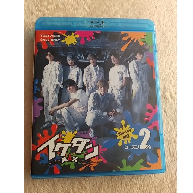 完成品 イケダンMAX　Blu-ray　BOX　シーズン2 Blu-ray お笑い+バラエティ
