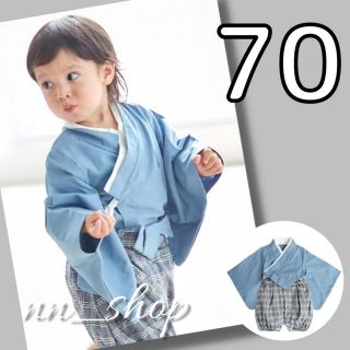 ＊新品＊　シンプルベビー袴 ブルー　70(和服/着物)