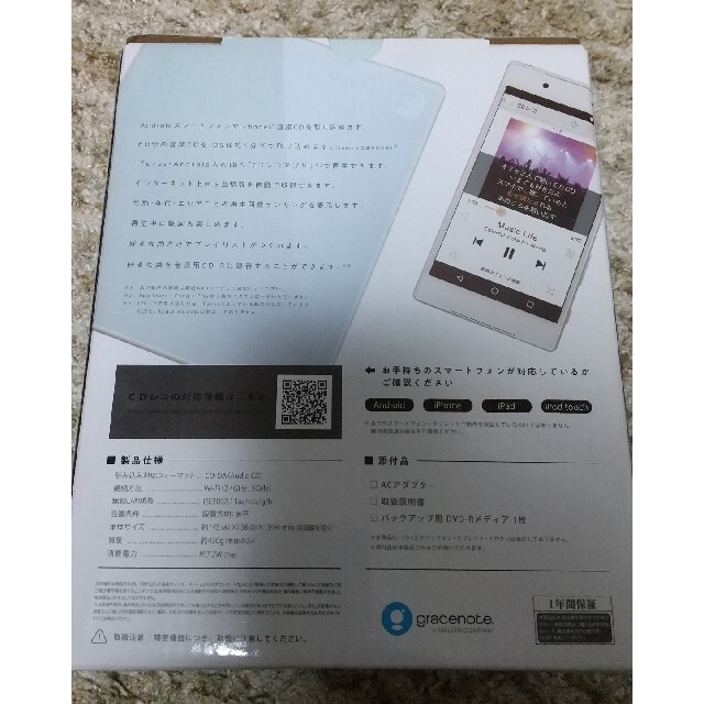 IODATA(アイオーデータ)のCDレコ(CDRI-W24A12BL)Wi-Fiモデル高速モデル 新品同様 スマホ/家電/カメラのオーディオ機器(その他)の商品写真