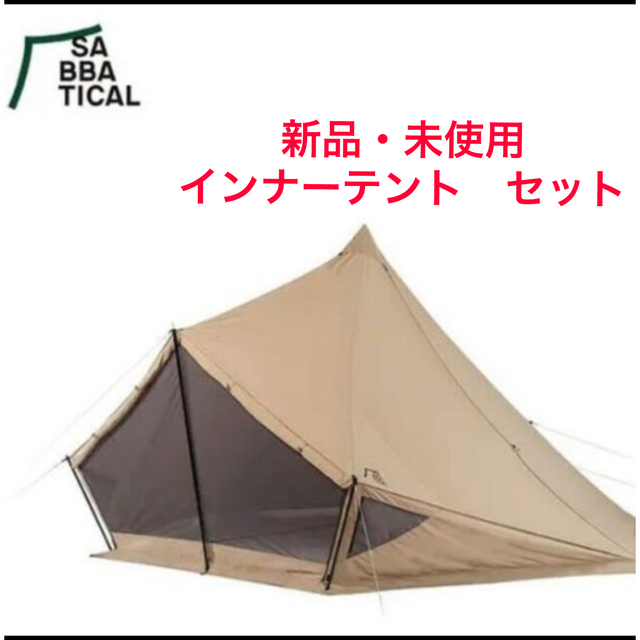 モーニンググローリーtc インナー　新品　未使用