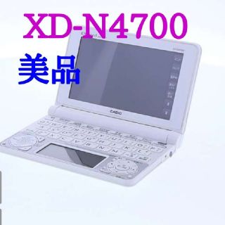 カシオ(CASIO)の◎美品◎CASIO◎電子辞書◎XD-N4700◎高校生モデル◎データプラス7(電子ブックリーダー)