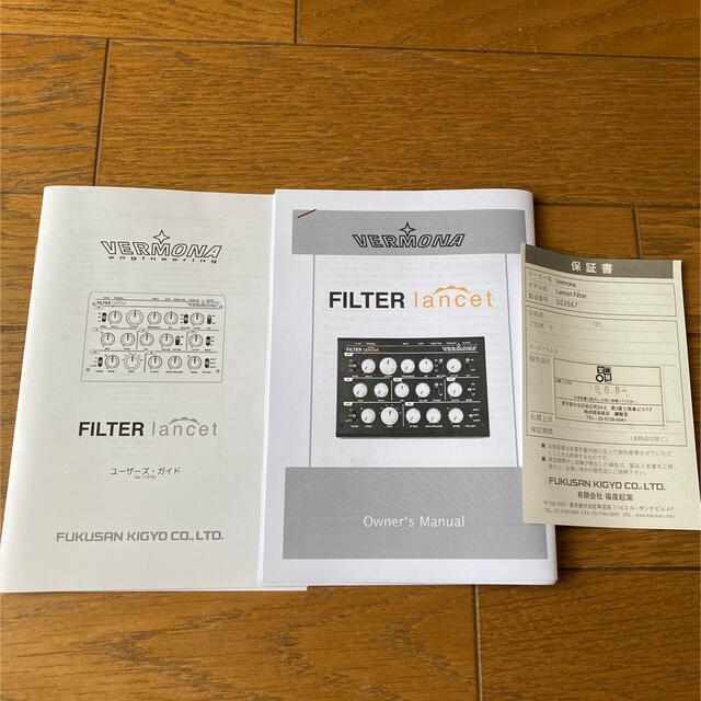 Vermona filter lanset アナログ　フィルター　エフェクター楽器