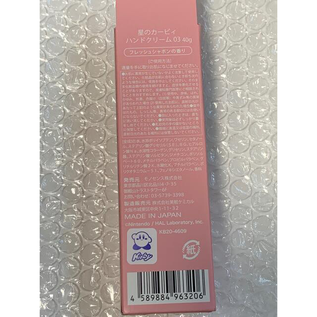 カービィ　コスメセット　（ハンドクリーム　口紅　スムースクリーム） コスメ/美容のボディケア(ボディクリーム)の商品写真