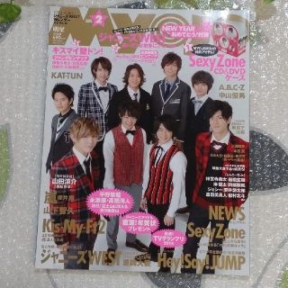 ヘイセイジャンプ(Hey! Say! JUMP)のMyojo /2015.2/HeySayJUMP表紙/ピンナップ無し/中古①(アート/エンタメ/ホビー)