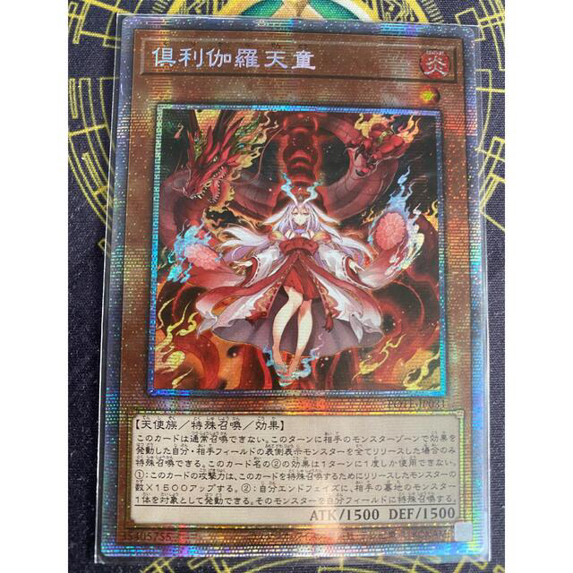 遊戯王 中国アジア版 倶利伽羅天童 プリシク | www.causus.be