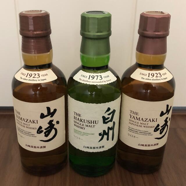 山崎180ml2本、白州180ml1本