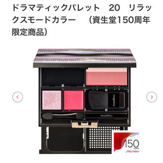 マキアージュ(MAQuillAGE)の数量限定 マキアージュ ドラマティックパレット 20 リラックスモード(アイシャドウ)