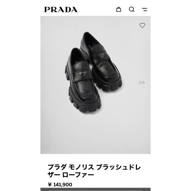 PRADA(プラダ)のモノリス　ブラッシュドレザーローファー メンズの靴/シューズ(ドレス/ビジネス)の商品写真