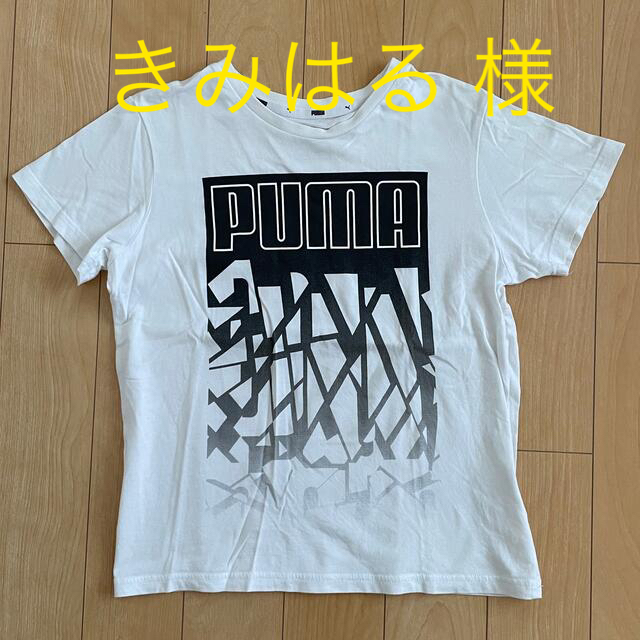 PUMA(プーマ)のPUMA 150㎝ Tシャツ2点おまとめ キッズ/ベビー/マタニティのキッズ服男の子用(90cm~)(Tシャツ/カットソー)の商品写真