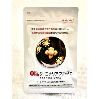 ターミナリアファースト プロフェッショナル3／120粒（30回分）(ダイエット食品)