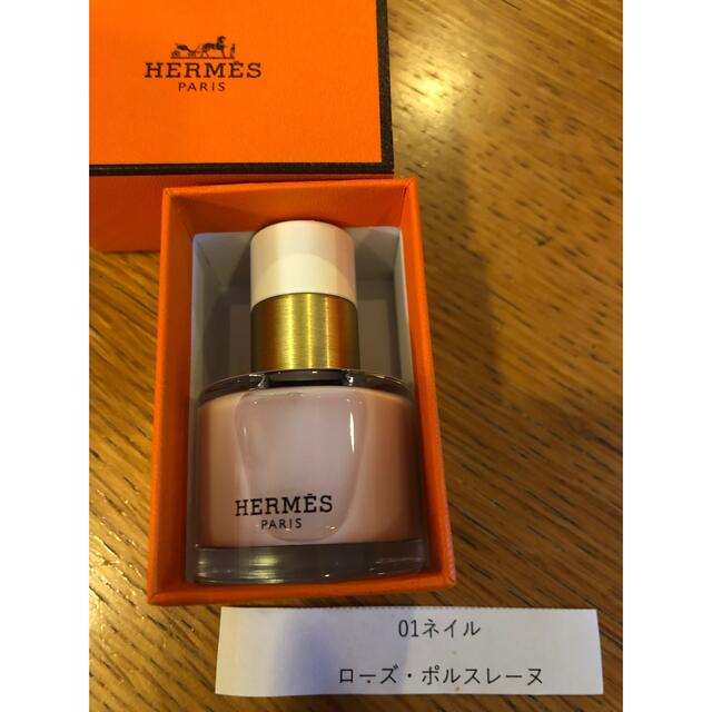 HERMES エルメス  ル・マン・エルメス  ネイルエナメル 01  完売色 2