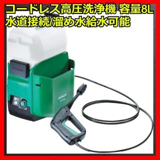 コードレス高圧洗浄機 本体のみ 電池 充電器別売 充電式 洗浄機 ガン 業務用(その他)