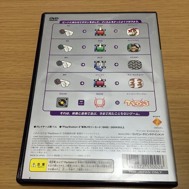 TVDJ ティービィーディージェー PS2