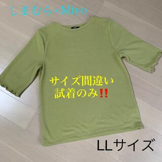 シマムラ(しまむら)の最終値下げ　しまむら　5分丈　Miyo ワッフルメローTシャツ　LLサイズ(Tシャツ(半袖/袖なし))