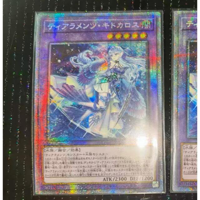 遊戯王　中国アジア　ティアラメンツキトカロス　プリシク