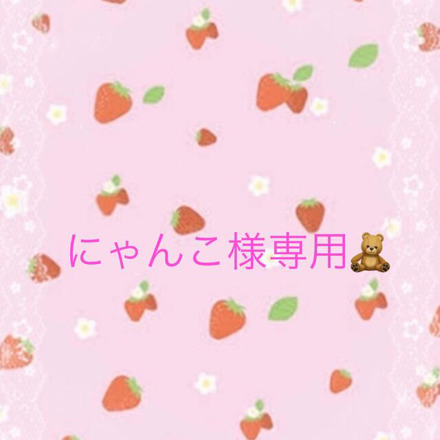 にゃんこ様専用 5月7日までお取り置き可💕 最新作売れ筋が満載