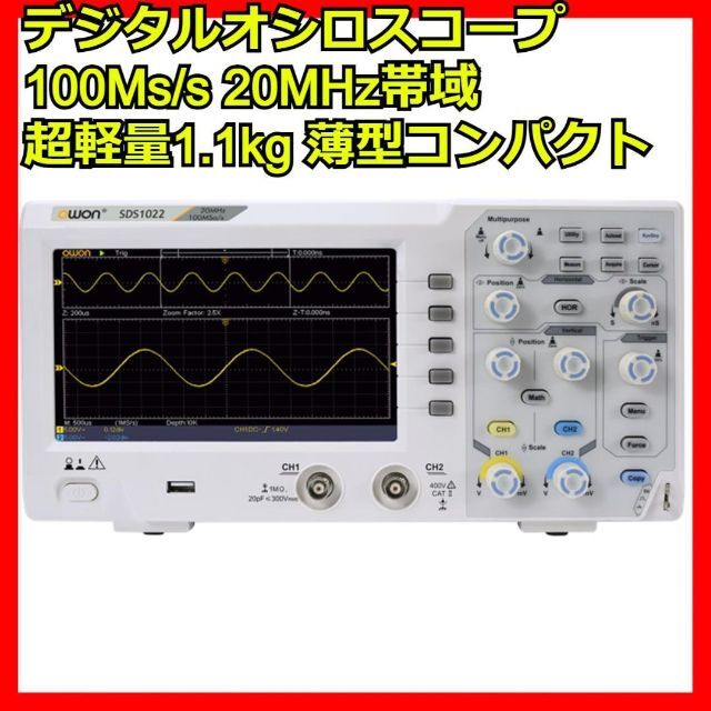 デジタルオシロスコープ 100Ms/s 20MHz帯域 薄型軽量 オシロスコープの通販 by sam's shop｜ラクマ