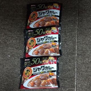 ハウスショクヒン(ハウス食品)のジャワカレー カロリーオフ 50% 辛口 カレールウ 粉末タイプ ３袋(レトルト食品)