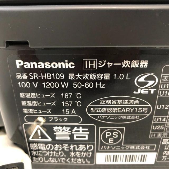 Panasonic パナソニック 炊飯器 5.5合 IH式 SR-HB109-K