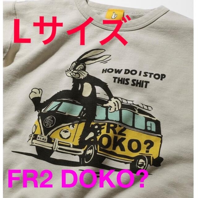 fr2doco? おでんパーカーパーカー