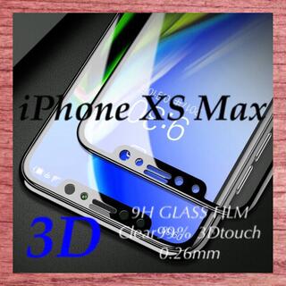 アイフォーン(iPhone)のiPhoneXSMax ガラスフィルム iPhone xsmax  (保護フィルム)