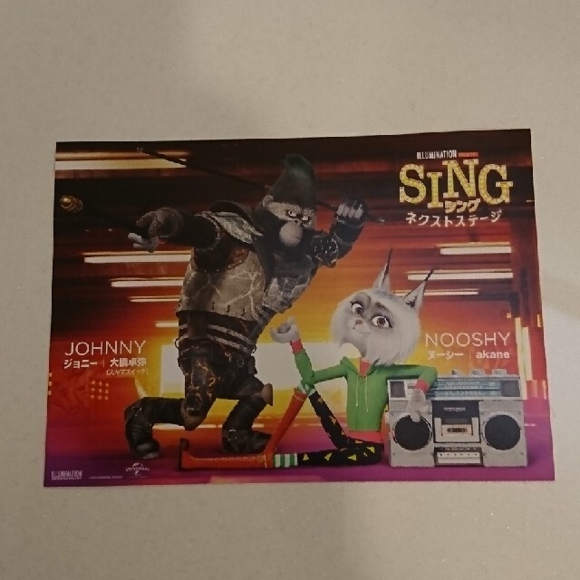 UNIVERSAL ENTERTAINMENT(ユニバーサルエンターテインメント)のSING2 シング ネクストステージ ステッカー ２枚セット エンタメ/ホビーのコレクション(ノベルティグッズ)の商品写真