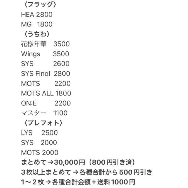 BTS ジョングク うちわ プレフォト フラッグセット