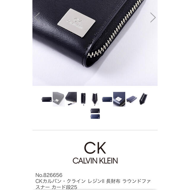 Calvin Klein(カルバンクライン)のyuu様専用💕 メンズのファッション小物(長財布)の商品写真