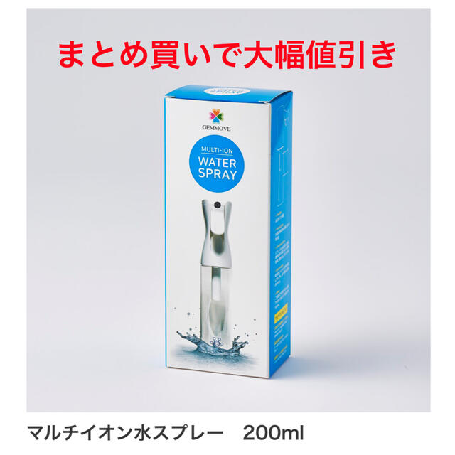 ジェンマジャパン　スプレーボトル インテリア/住まい/日用品の日用品/生活雑貨/旅行(日用品/生活雑貨)の商品写真