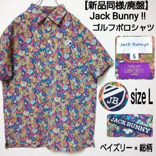 パーリーゲイツ(PEARLY GATES)の【新品同様/廃盤】Jack Bunny ゴルフポロシャツ ペイズリー 刺繍ロゴ(ウエア)