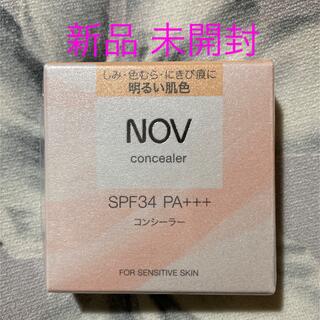 ノブ(NOV)のNOV ノブ コンシーラー 2 明るい肌色 ライトベージュ LB SPF34(コンシーラー)