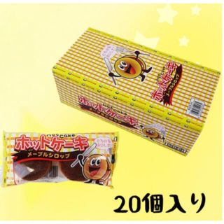 ホットケーキ メープルシロップ(20個入)(菓子/デザート)