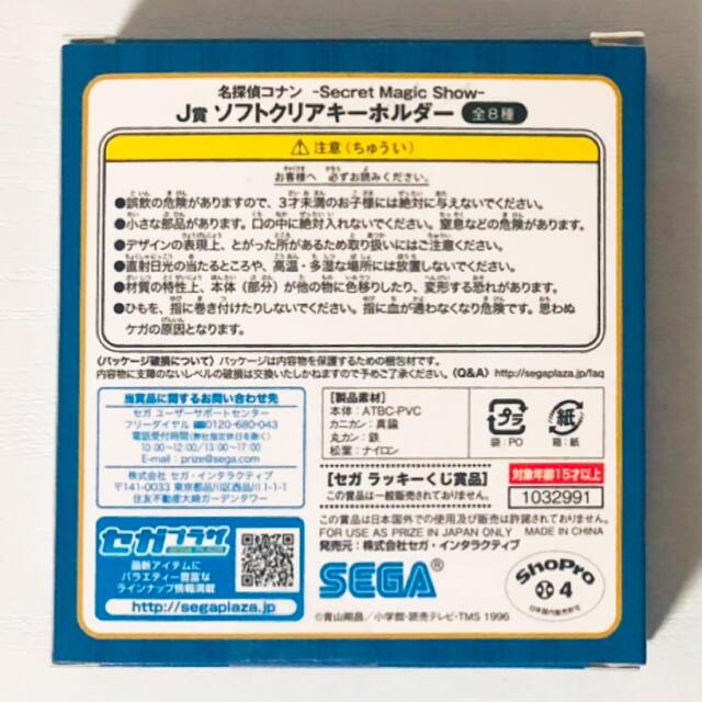 新品★名探偵コナン【安室＆赤井】セガくじ★ソフトクリアキーホルダー★4点セット