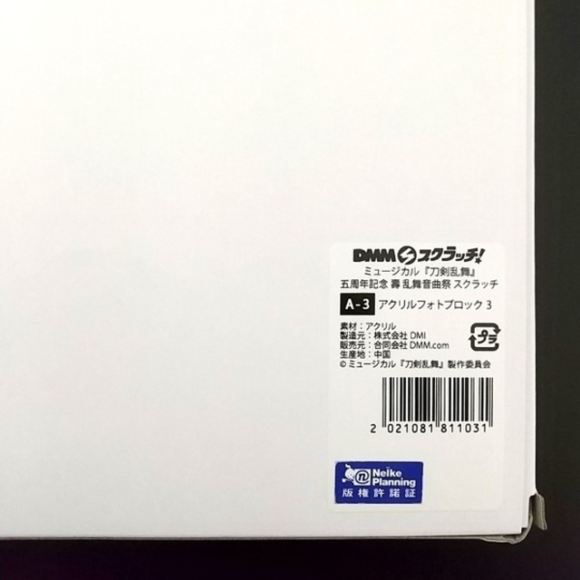 新品 A賞 A-3 アクリルフォトブロック3 壽 乱舞音曲祭 スクラッチ エンタメ/ホビーのおもちゃ/ぬいぐるみ(キャラクターグッズ)の商品写真