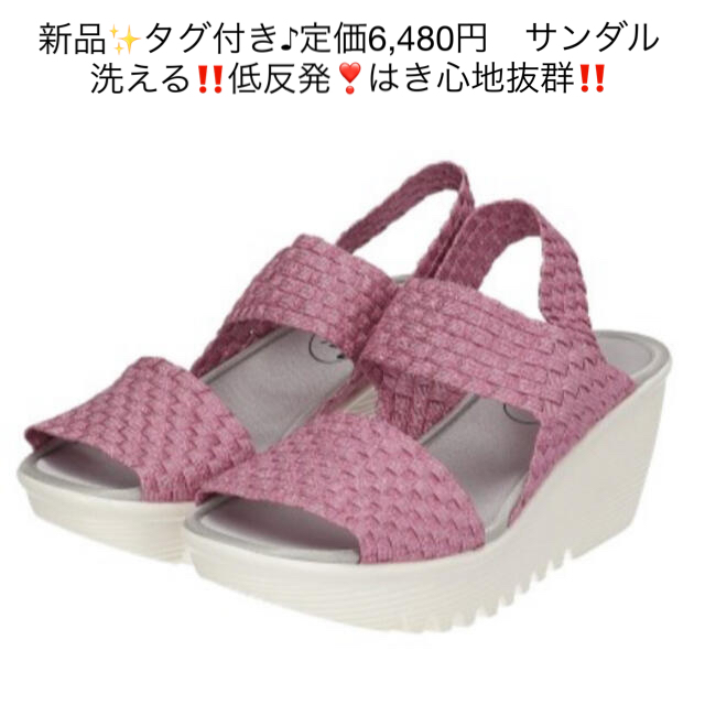 新品✨タグ付き♪定価6,480円　サンダル　洗える‼️低反発❣️はき心地抜群‼️ レディースの靴/シューズ(サンダル)の商品写真