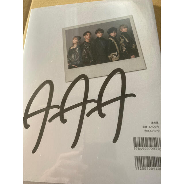 HMV特典付 AAA 15th ANNIVERSARY BOOK 新品未開封