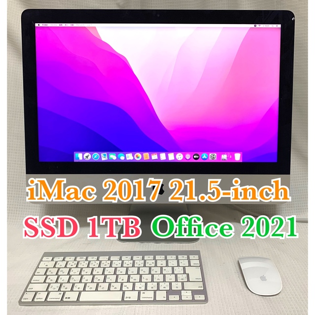 iMac 21.5inch 2012 SSD換装 Office導入-