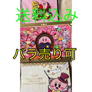 ニンテンドウ(任天堂)の現在交渉中　カービィ　クラブニンテンドーバッジ　バラ売り可(バッジ/ピンバッジ)