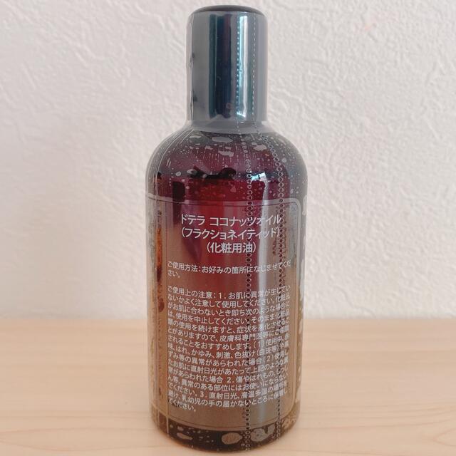 doTERRA(ドテラ)のdoTERRA ドテラ ココナッツオイル   コスメ/美容のボディケア(ボディオイル)の商品写真