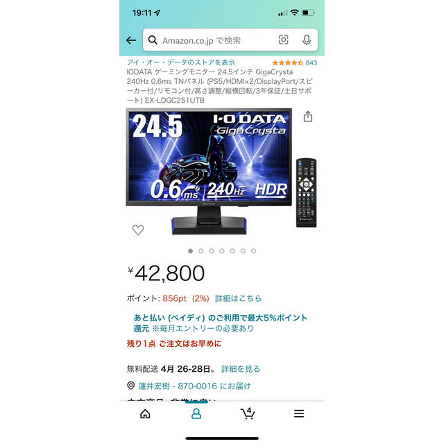 ゲーミングモニターEX-LDGC251UTB 限定割引 12250円引き oasis-tur.ru